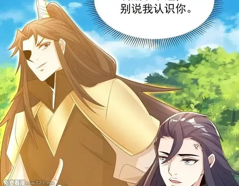 我召唤出了诸天神魔,第140话 不会是暗恋我吧,第52张