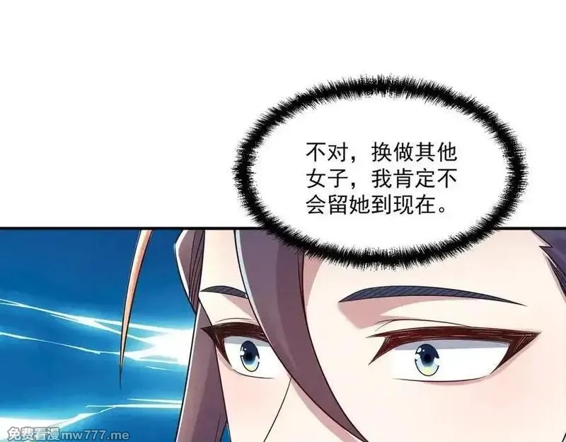 我召唤出了诸天神魔,第140话 不会是暗恋我吧,第55张