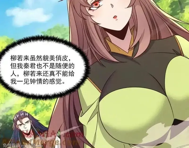 我召唤出了诸天神魔,第140话 不会是暗恋我吧,第57张