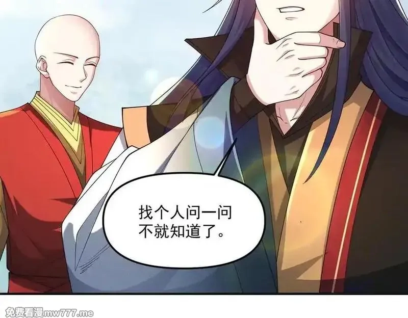 我召唤出了诸天神魔,第140话 不会是暗恋我吧,第6张