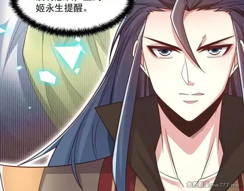 我召唤出了诸天神魔,第140话 不会是暗恋我吧,第62张