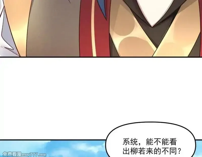 我召唤出了诸天神魔,第140话 不会是暗恋我吧,第63张