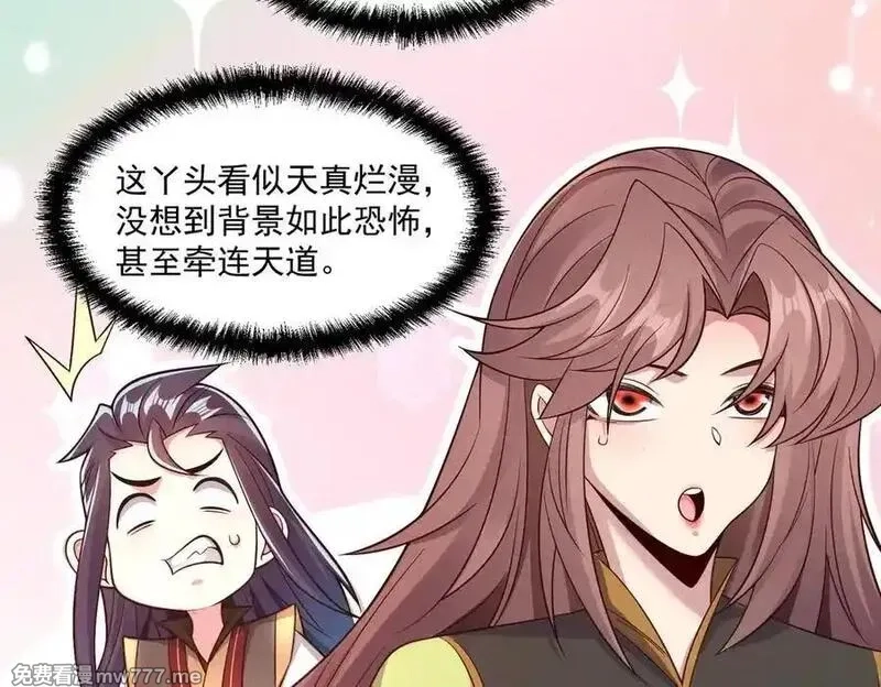 我召唤出了诸天神魔,第140话 不会是暗恋我吧,第66张