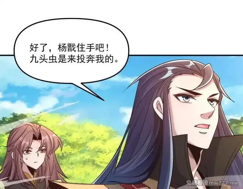我召唤出了诸天神魔,第140话 不会是暗恋我吧,第68张