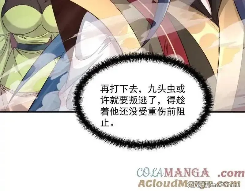 我召唤出了诸天神魔,第140话 不会是暗恋我吧,第69张