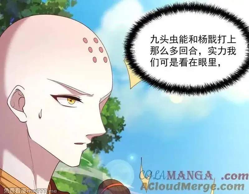 我召唤出了诸天神魔,第140话 不会是暗恋我吧,第73张