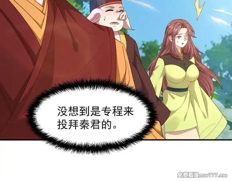 我召唤出了诸天神魔,第140话 不会是暗恋我吧,第74张