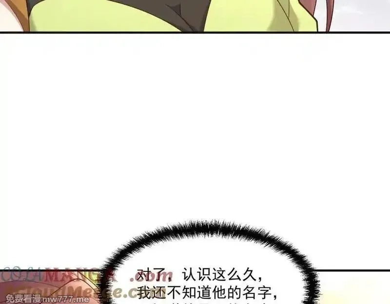 我召唤出了诸天神魔,第140话 不会是暗恋我吧,第77张