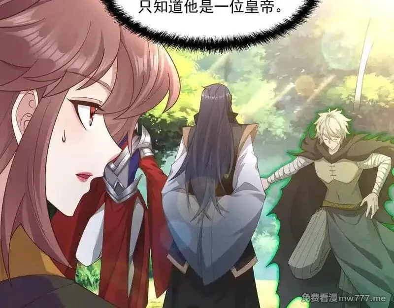 我召唤出了诸天神魔,第140话 不会是暗恋我吧,第78张