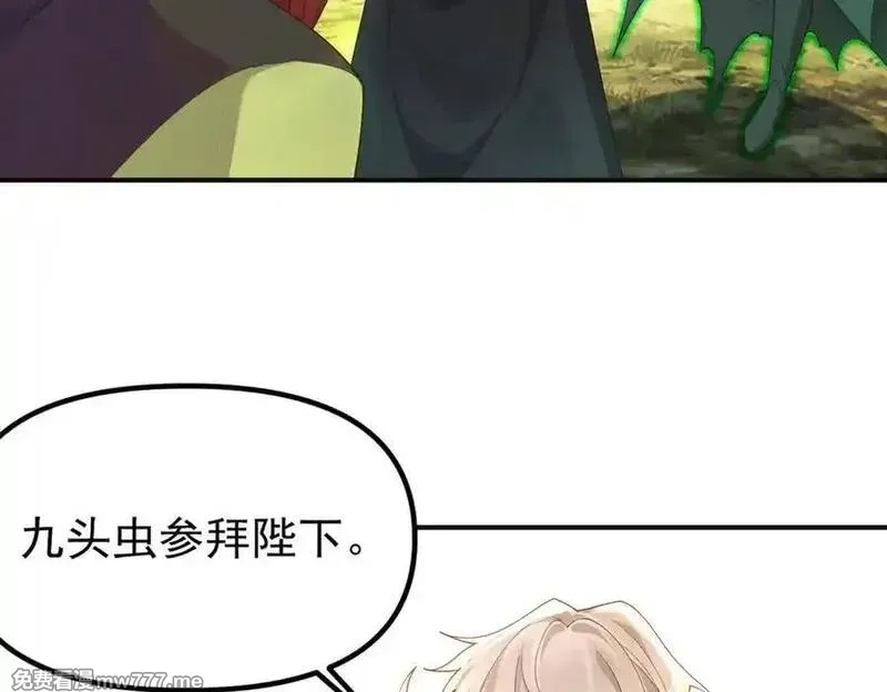 我召唤出了诸天神魔,第140话 不会是暗恋我吧,第79张