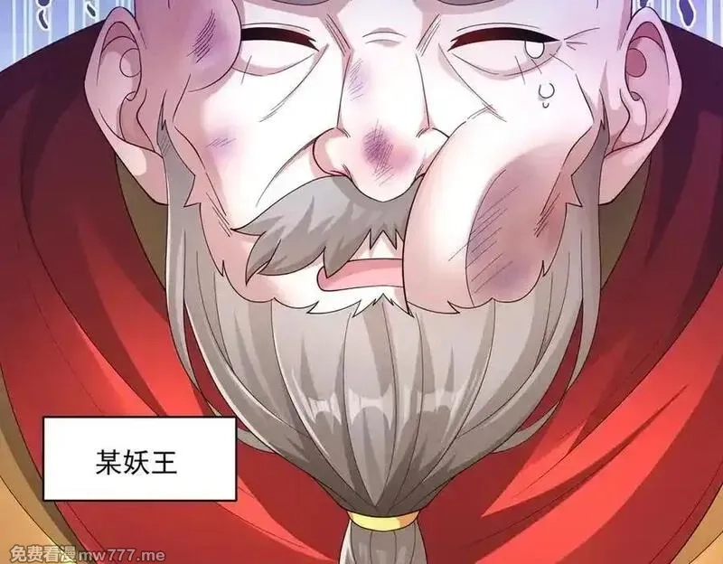 我召唤出了诸天神魔,第140话 不会是暗恋我吧,第8张