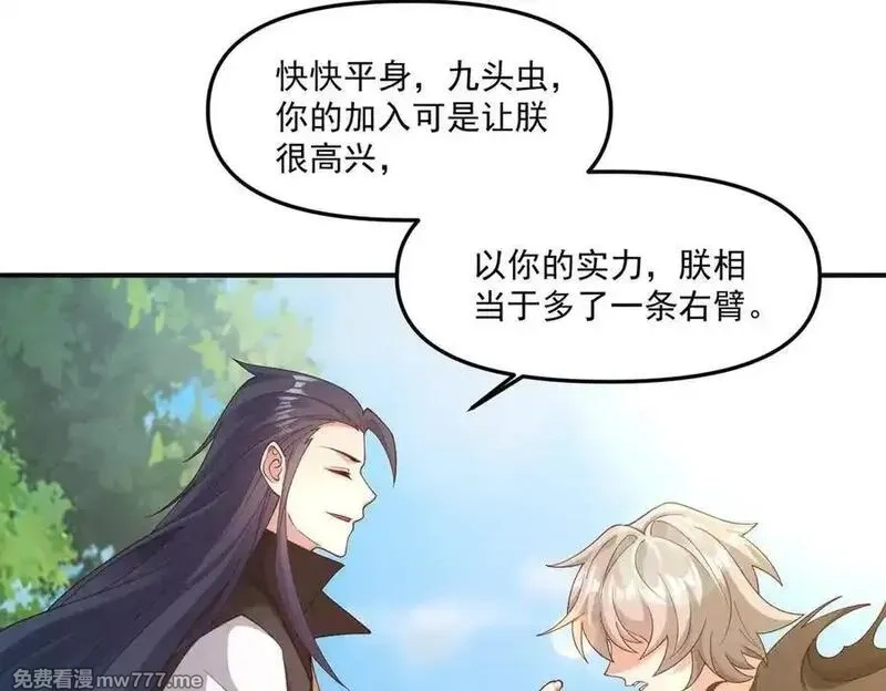 我召唤出了诸天神魔,第140话 不会是暗恋我吧,第82张