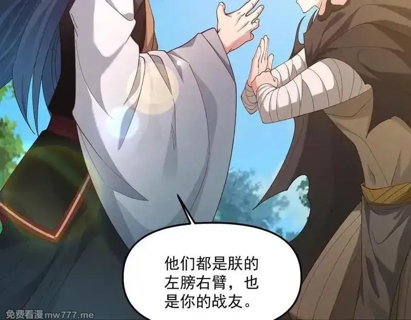 我召唤出了诸天神魔,第140话 不会是暗恋我吧,第83张
