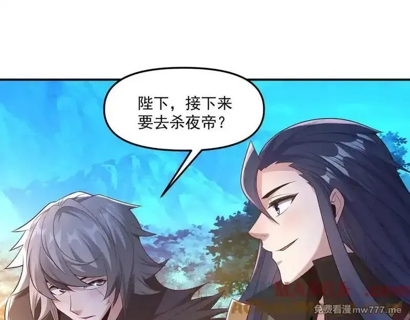 我召唤出了诸天神魔,第140话 不会是暗恋我吧,第89张