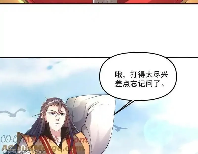 我召唤出了诸天神魔,第140话 不会是暗恋我吧,第9张