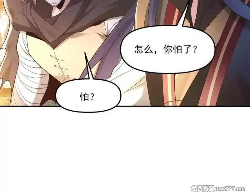 我召唤出了诸天神魔,第140话 不会是暗恋我吧,第90张
