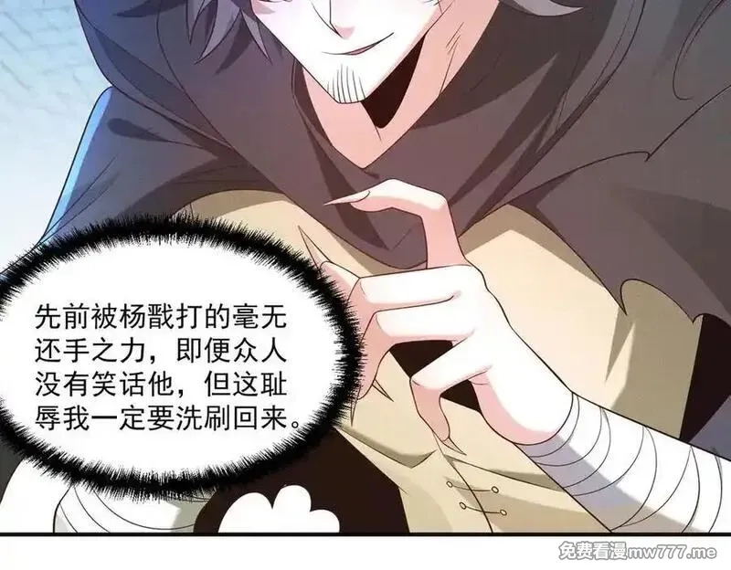 我召唤出了诸天神魔,第140话 不会是暗恋我吧,第92张