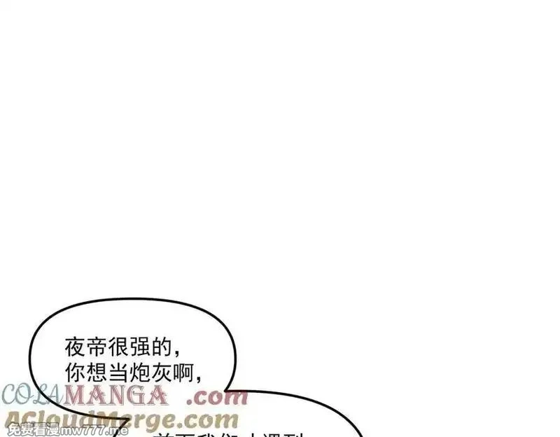 我召唤出了诸天神魔,第140话 不会是暗恋我吧,第93张