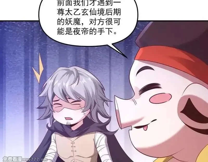 我召唤出了诸天神魔,第140话 不会是暗恋我吧,第94张