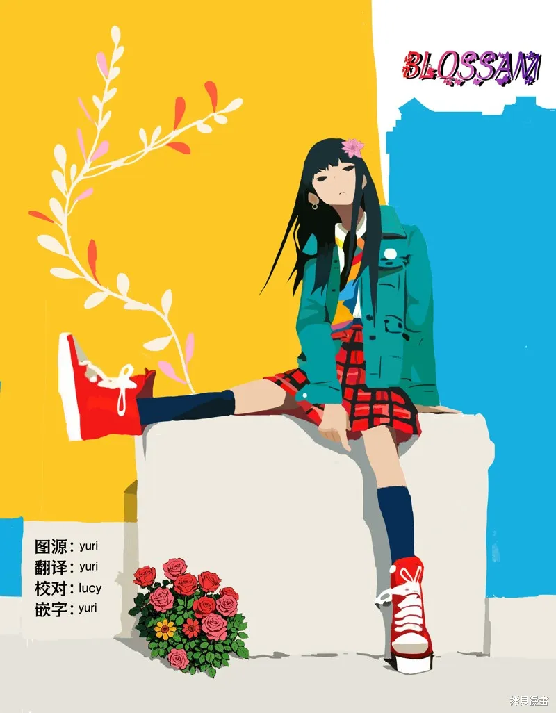 鹰峰同学请穿上衣服,第55话,第24张