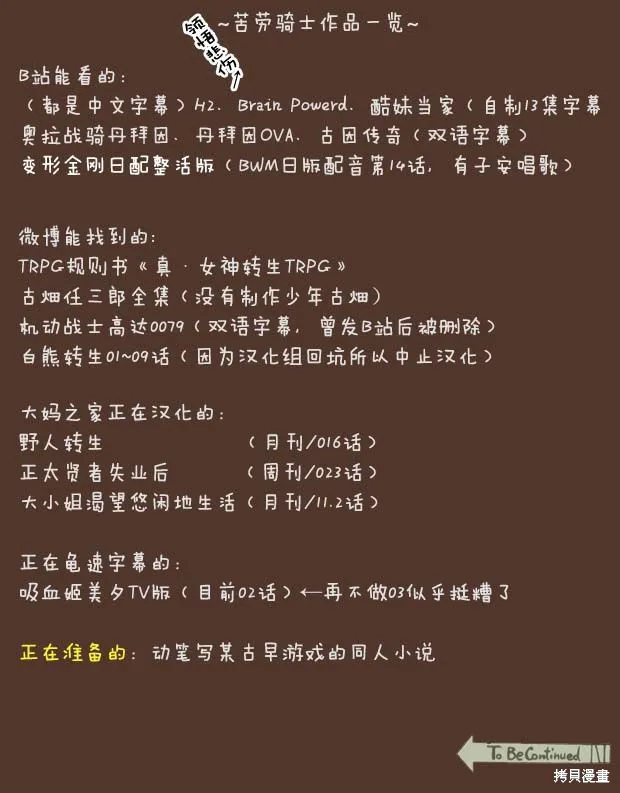 大小姐渴望悠闲地生活,第11.2话,第15张