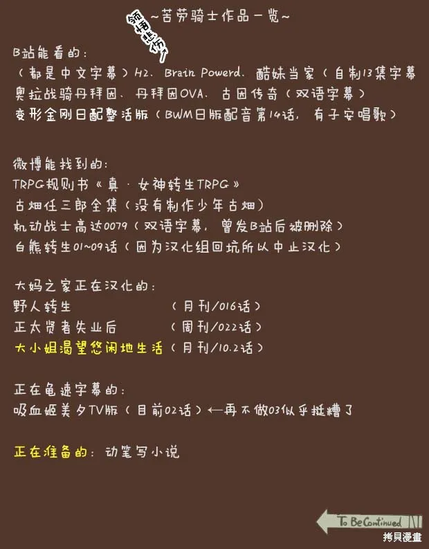 大小姐渴望悠闲地生活,第10.2话,第17张