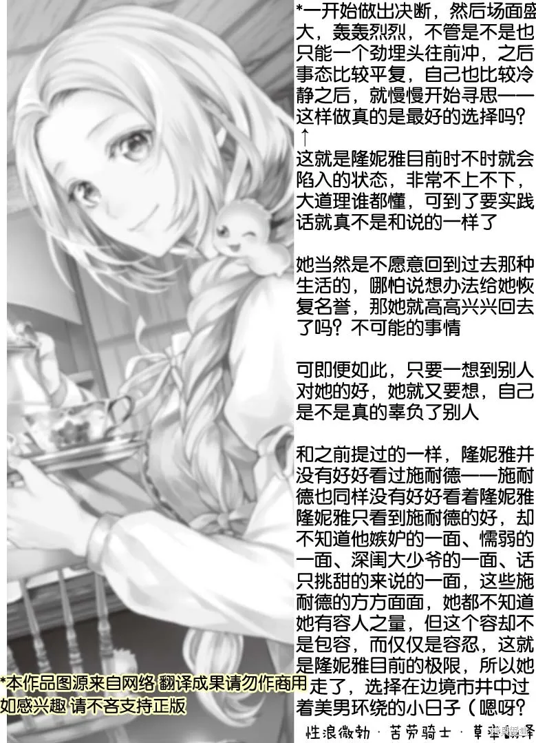 大小姐渴望悠闲地生活,第10.2话,第18张
