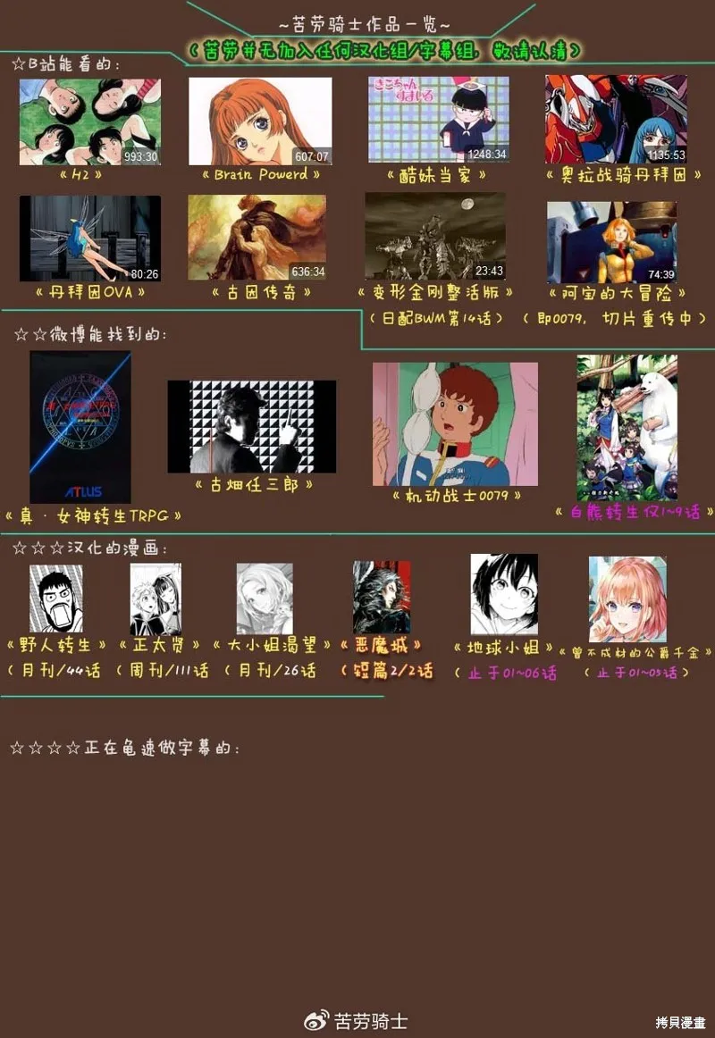 大小姐渴望悠闲地生活,第26话,第27张