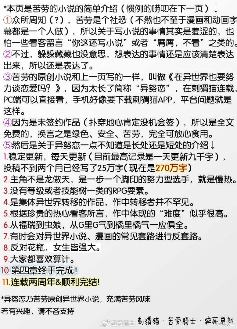 大小姐渴望悠闲地生活,第26话,第29张