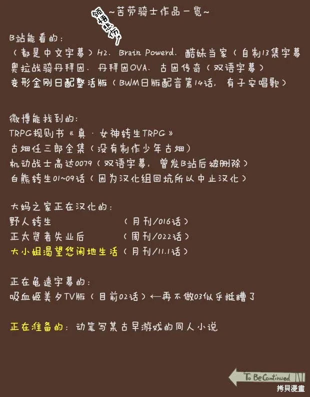 大小姐渴望悠闲地生活,第11.1话,第15张