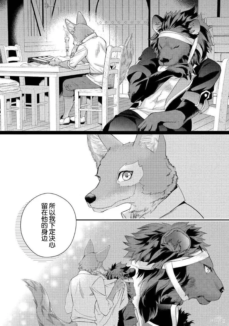 大小姐渴望悠闲地生活,第11.1话,第4张