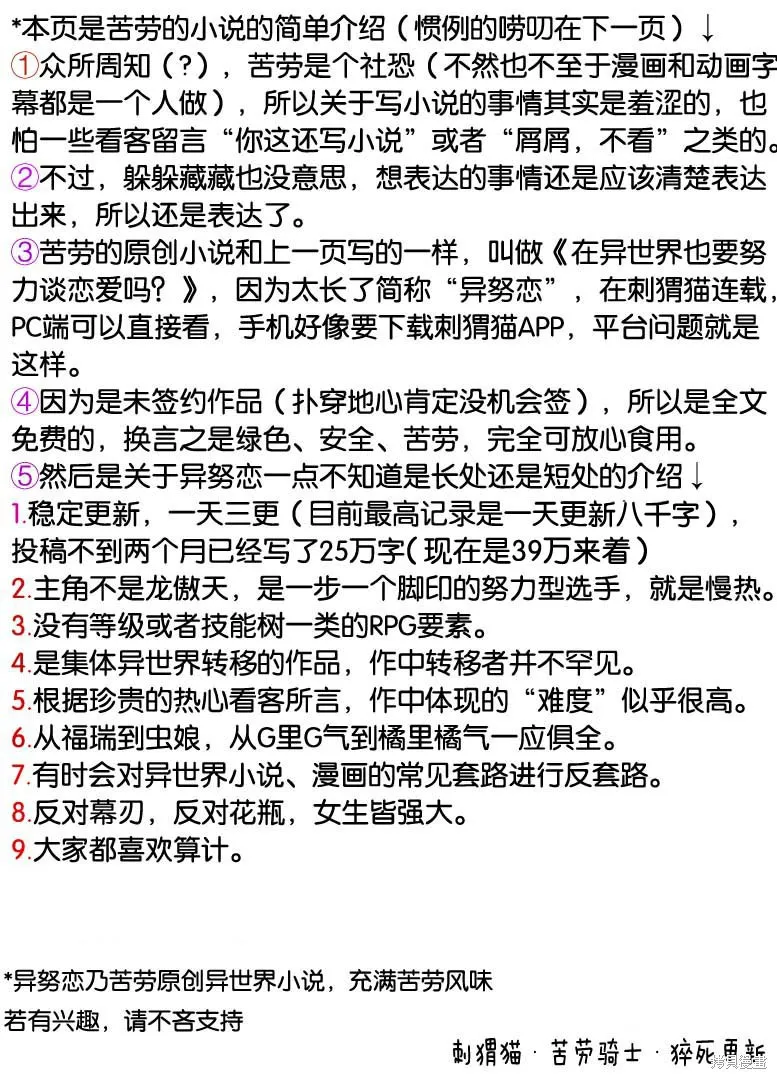 大小姐渴望悠闲地生活,第22.1话,第12张
