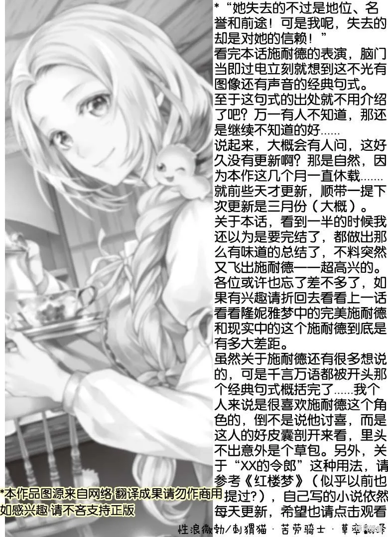 大小姐渴望悠闲地生活,第17话,第29张