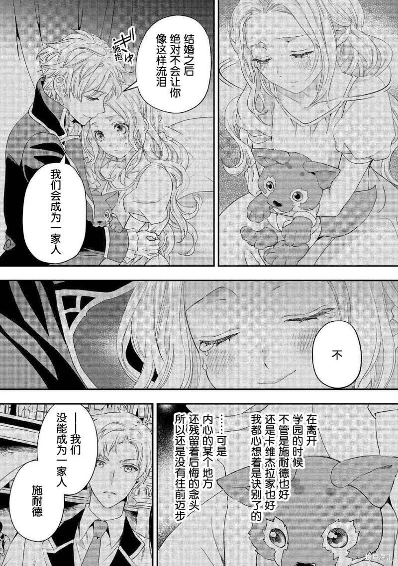 大小姐渴望悠闲地生活,第16.2话,第5张