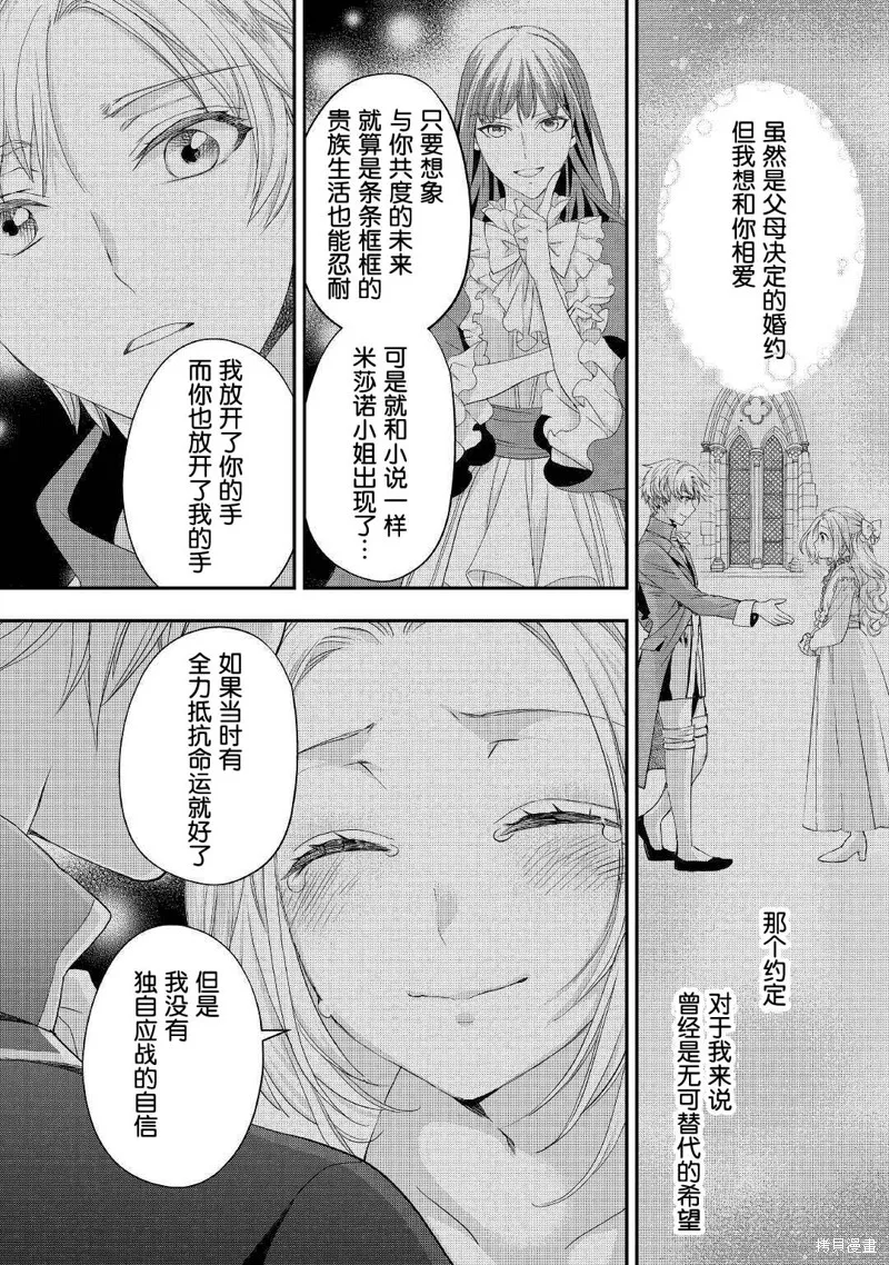 大小姐渴望悠闲地生活,第16.2话,第6张