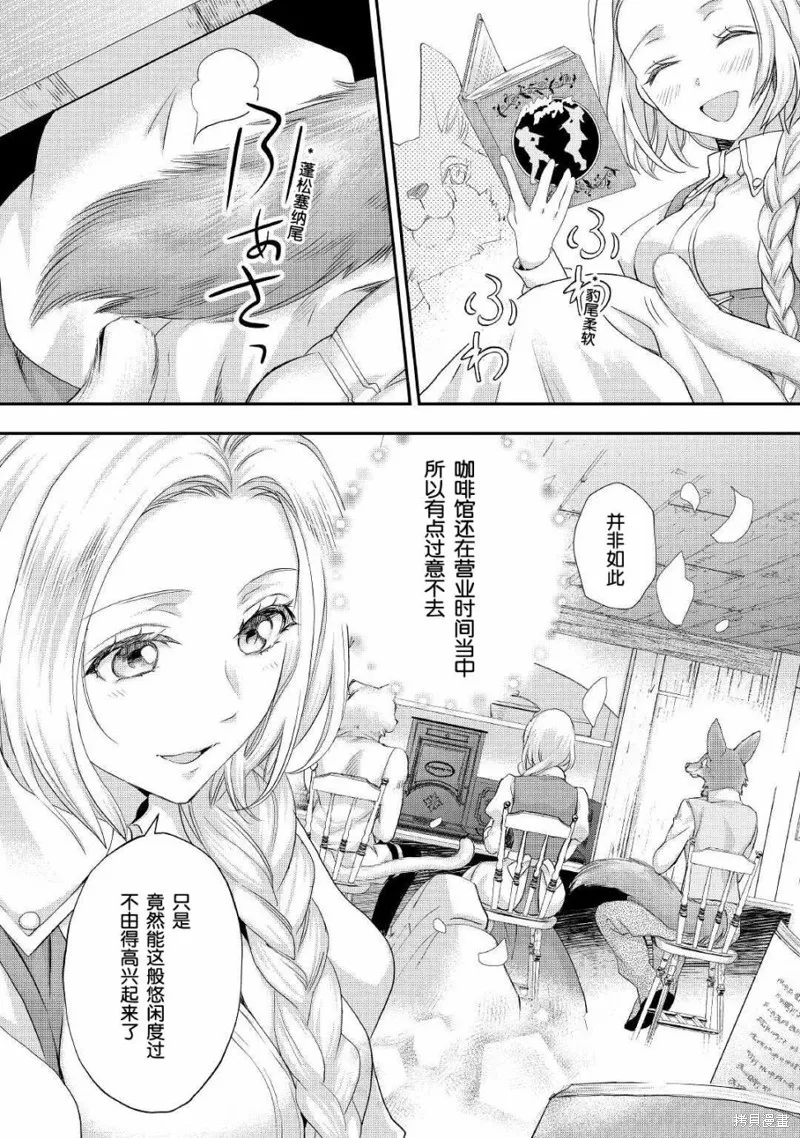 大小姐渴望悠闲地生活,第19.2话,第11张