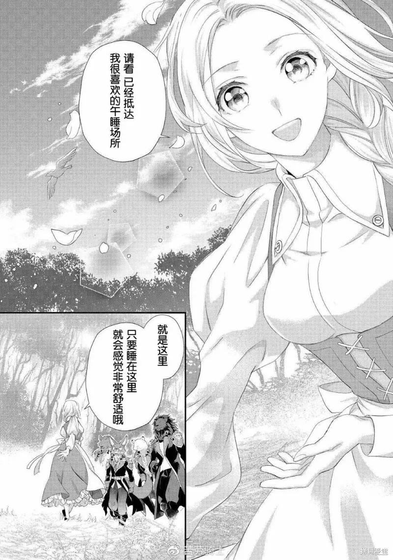 大小姐渴望悠闲地生活,第25话,第18张