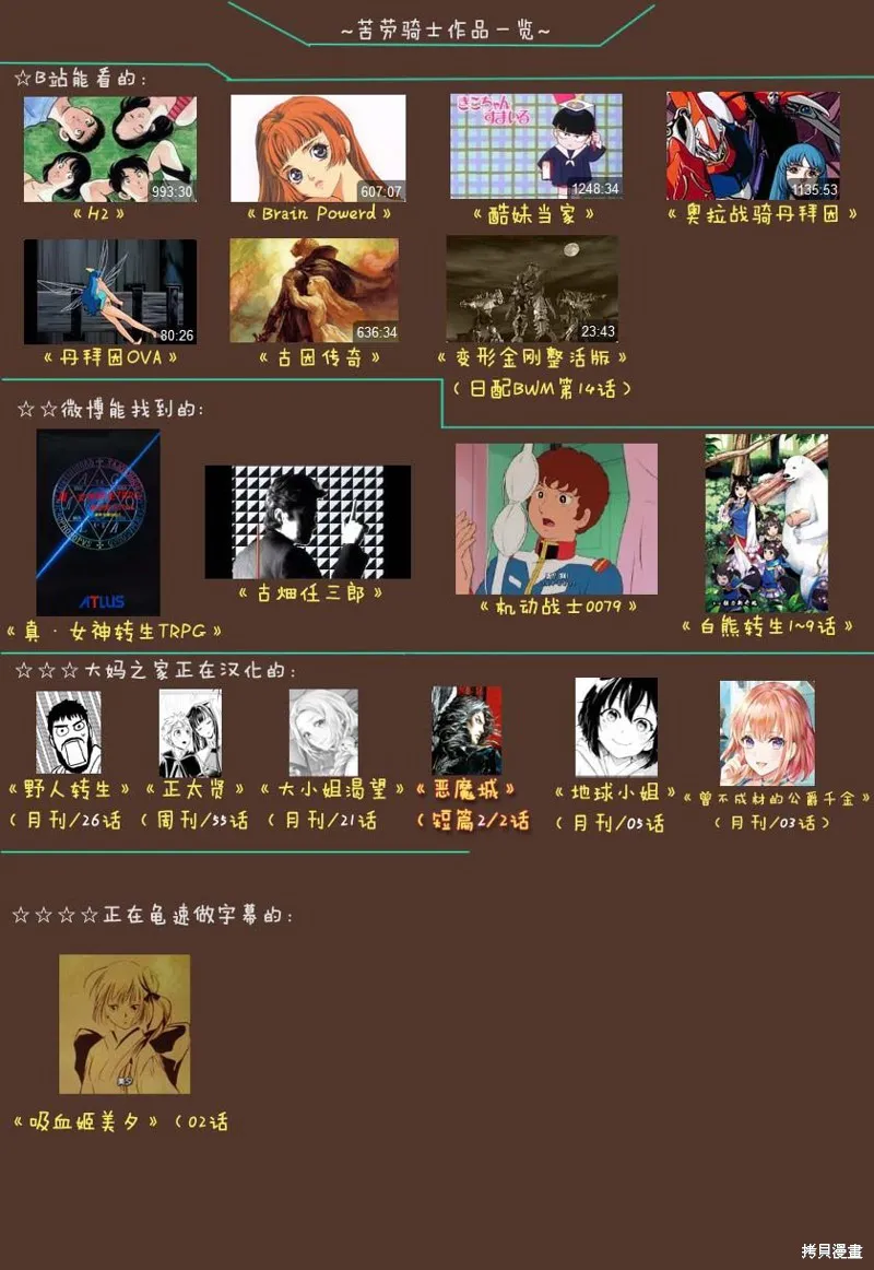 大小姐渴望悠闲地生活,第21话,第27张