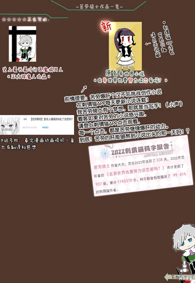大小姐渴望悠闲地生活,第24话,第30张