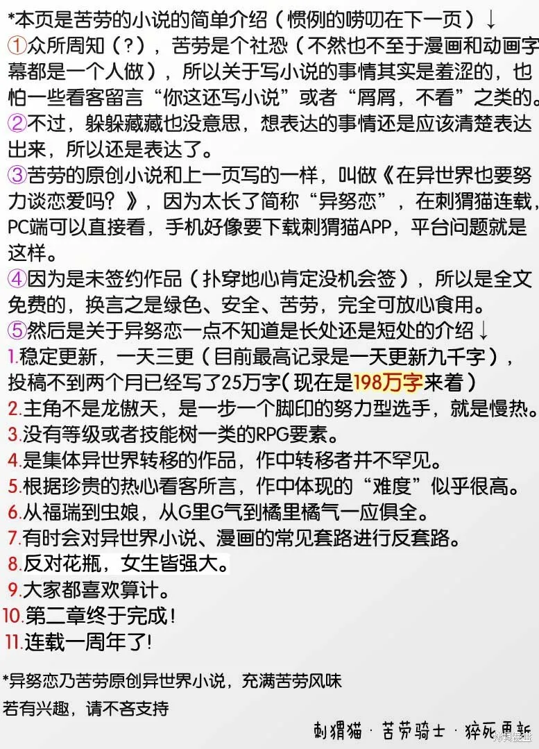 大小姐渴望悠闲地生活,第24话,第31张