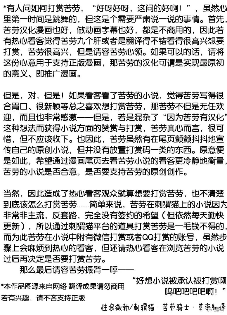 大小姐渴望悠闲地生活,第24话,第32张