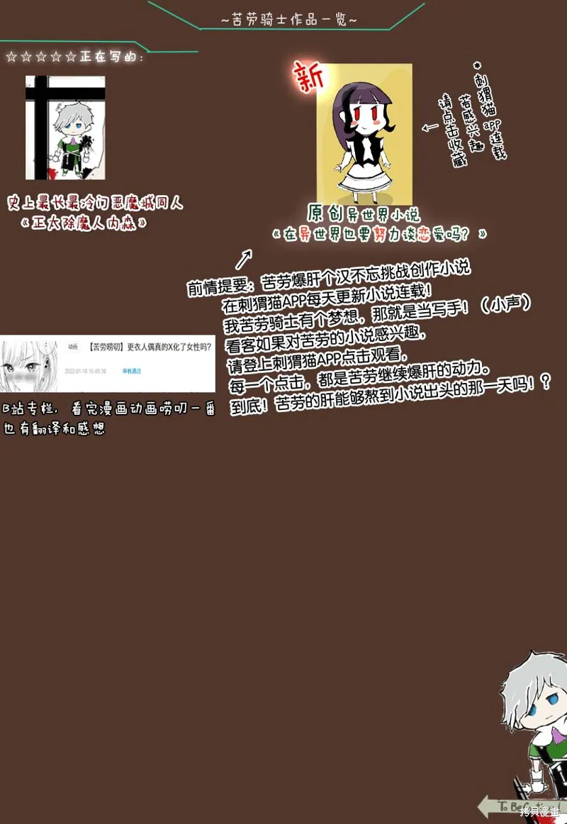 大小姐渴望悠闲地生活,第22.2话,第17张