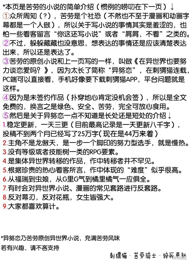 大小姐渴望悠闲地生活,第22.2话,第18张