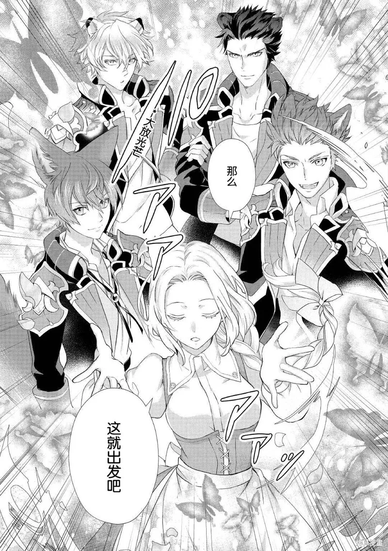 大小姐渴望悠闲地生活,第22.2话,第4张