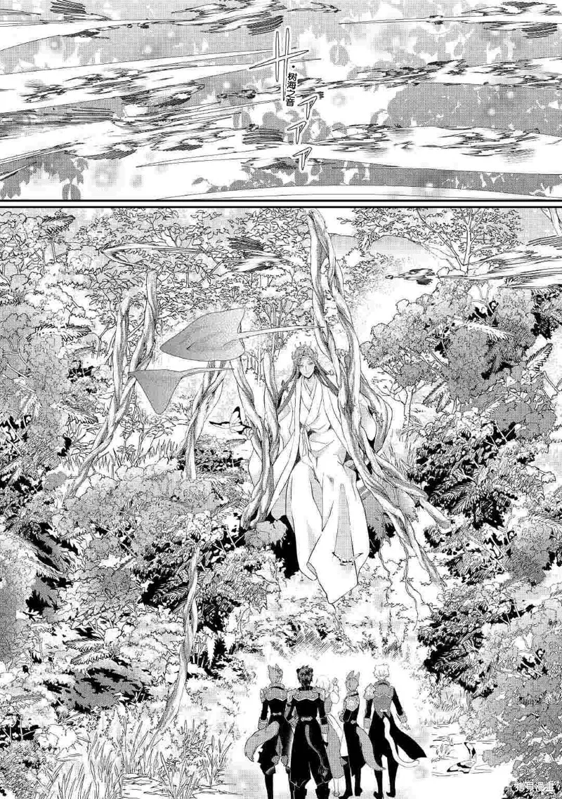 大小姐渴望悠闲地生活,第22.2话,第5张