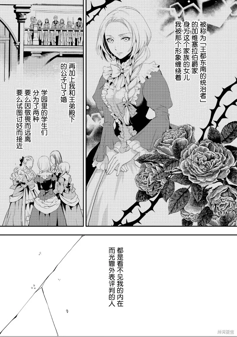 大小姐渴望悠闲地生活,第05话,第22张