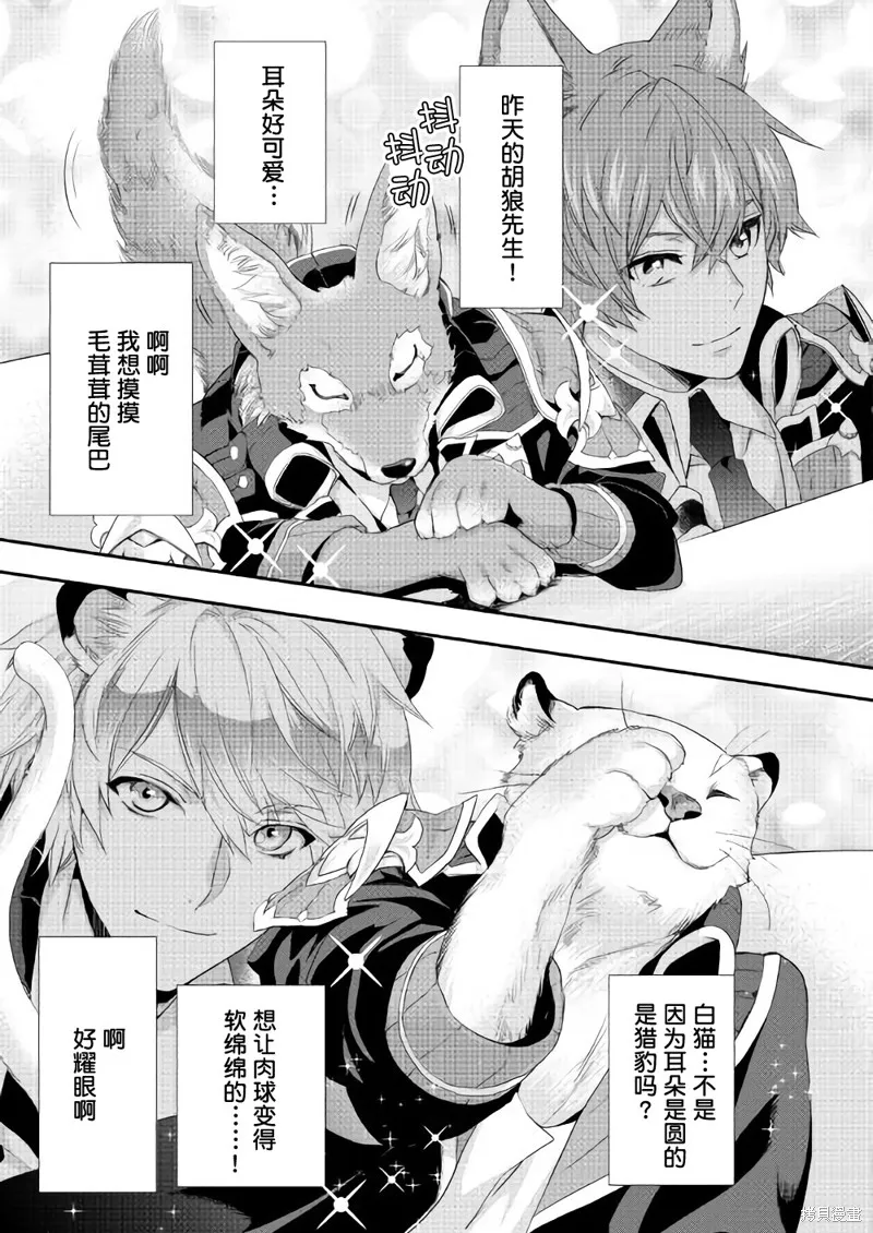 大小姐渴望悠闲地生活,第05话,第8张