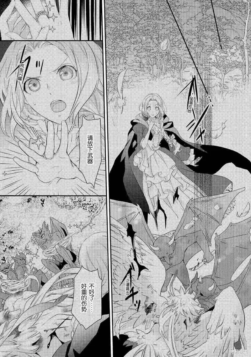 大小姐渴望悠闲地生活,第23话,第25张