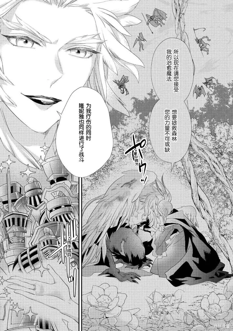 大小姐渴望悠闲地生活,第23话,第27张