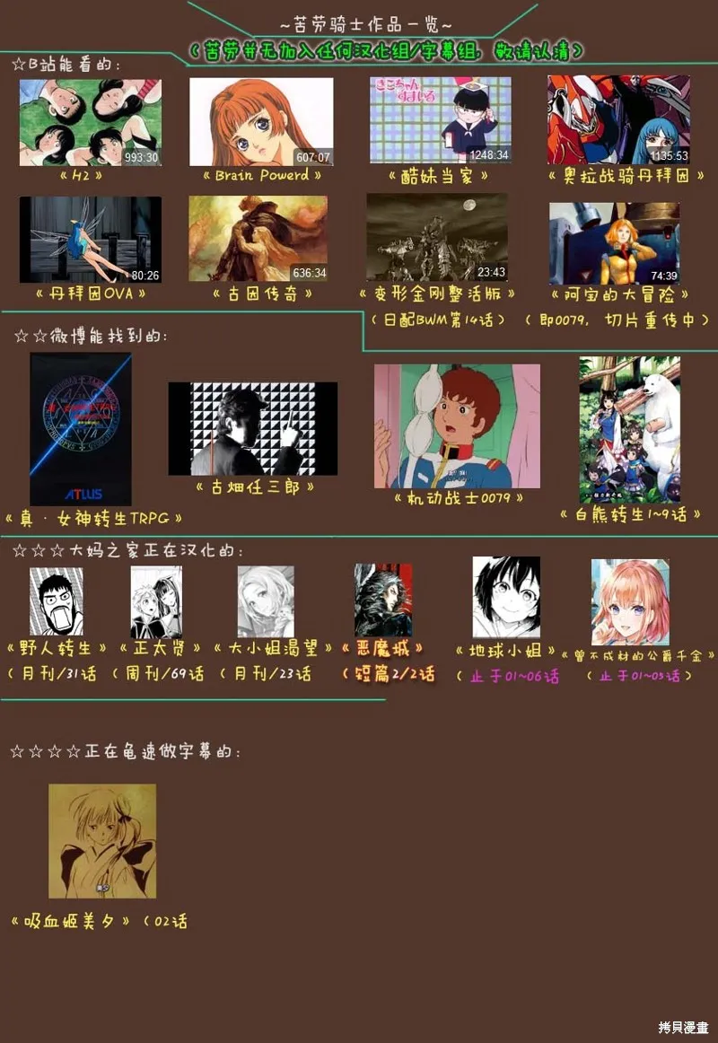 大小姐渴望悠闲地生活,第23话,第29张